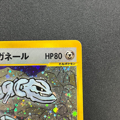Jasmine's Steelix 032/141 VS Holo Rare 1st Ed Pokémon Card