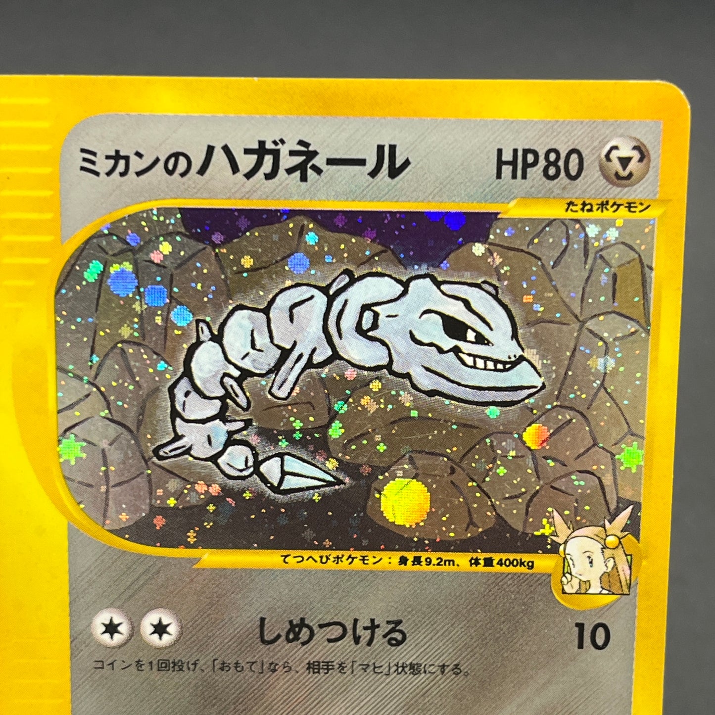 Jasmine's Steelix 032/141 VS Holo Rare 1st Ed Pokémon Card