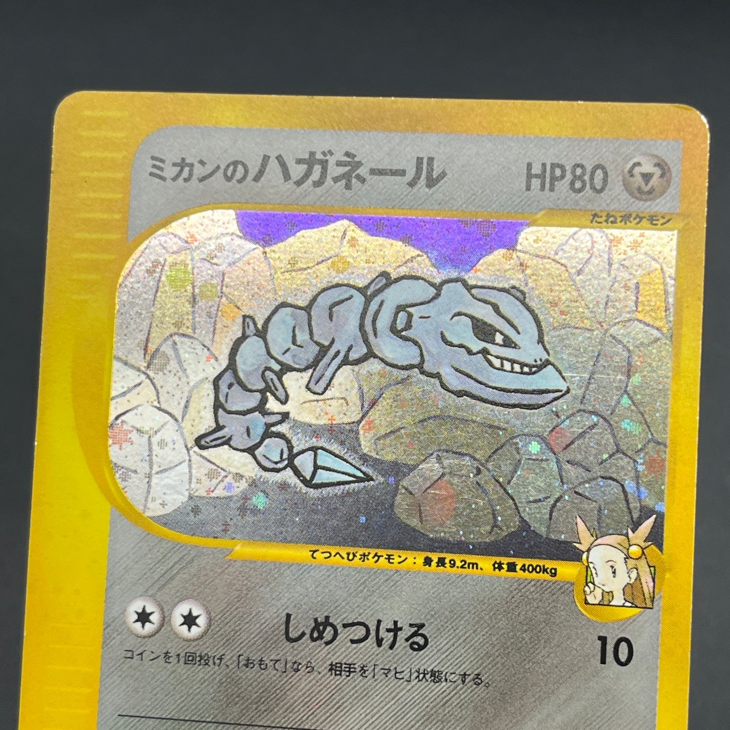 Jasmine's Steelix 032/141 VS Holo Rare 1st Ed Pokémon Card