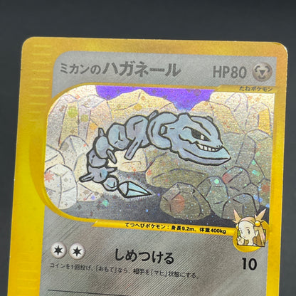 Jasmine's Steelix 032/141 VS Holo Rare 1st Ed Pokémon Card
