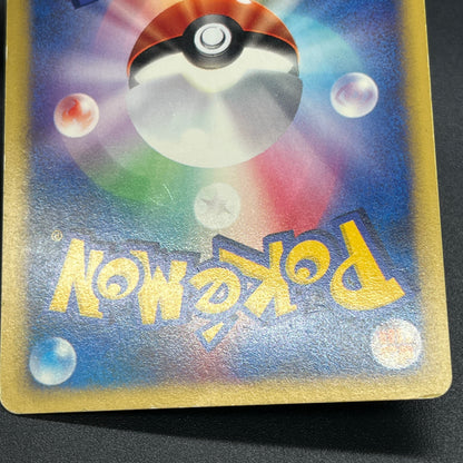 Jasmine's Steelix 032/141 VS Holo Rare 1st Ed Pokémon Card
