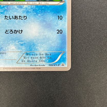 Mudkip 109/XY-P Combini XY Promos Pokemon Japanese