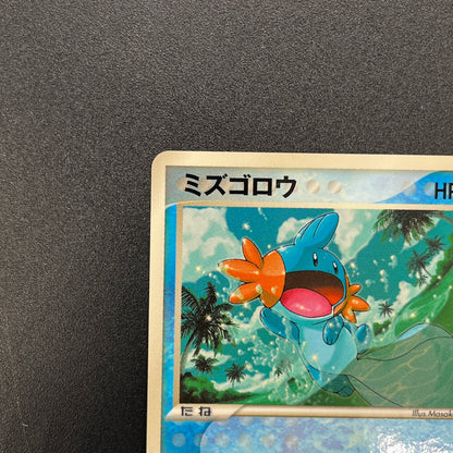 Mudkip 083/PCG-P McDonald's Promo Japanese Pokemon Card