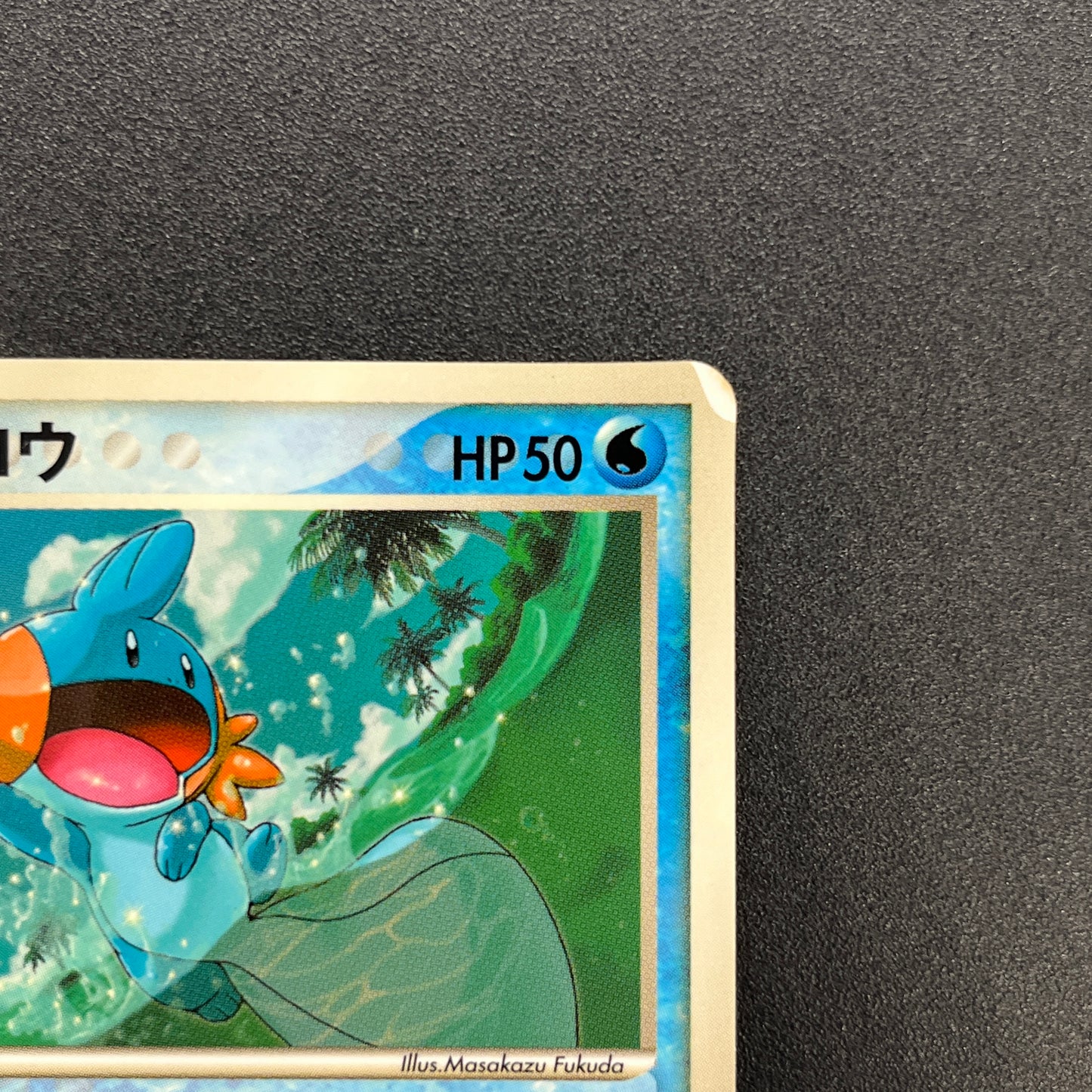 Mudkip 083/PCG-P McDonald's Promo Japanese Pokemon Card