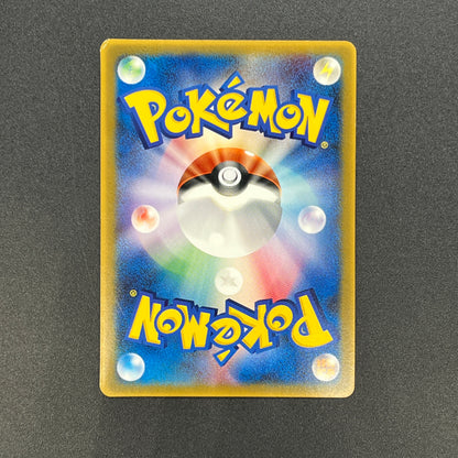 Mudkip 083/PCG-P McDonald's Promo Japanese Pokemon Card