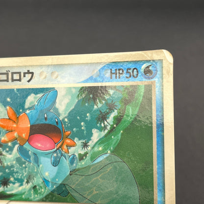 Mudkip 083/PCG-P McDonald's Promo Japanese Pokemon Card