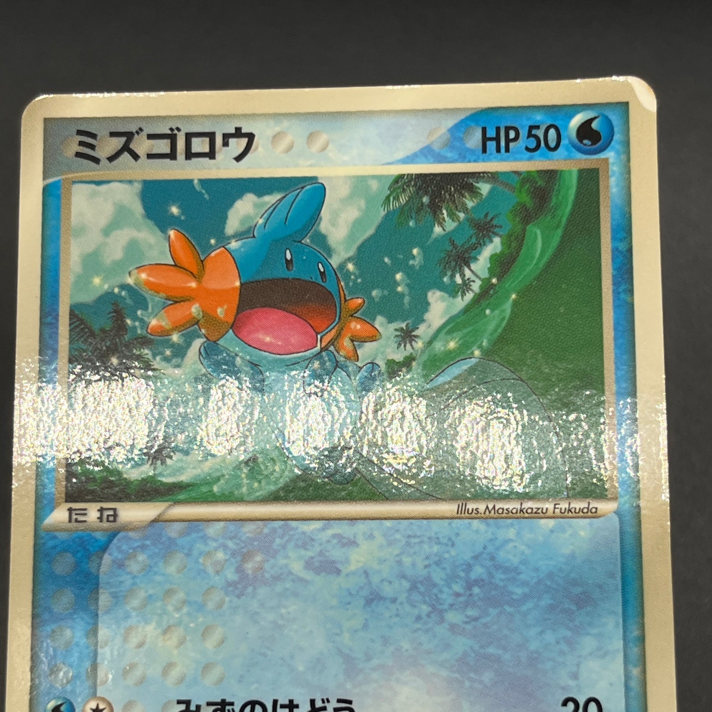 Mudkip 083/PCG-P McDonald's Promo Japanese Pokemon Card