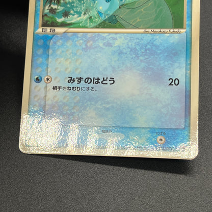 Mudkip 083/PCG-P McDonald's Promo Japanese Pokemon Card