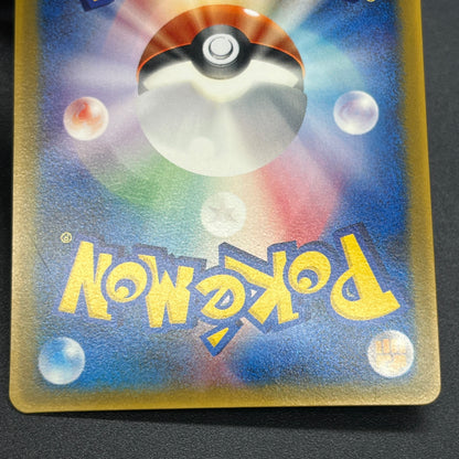 Mudkip 083/PCG-P McDonald's Promo Japanese Pokemon Card