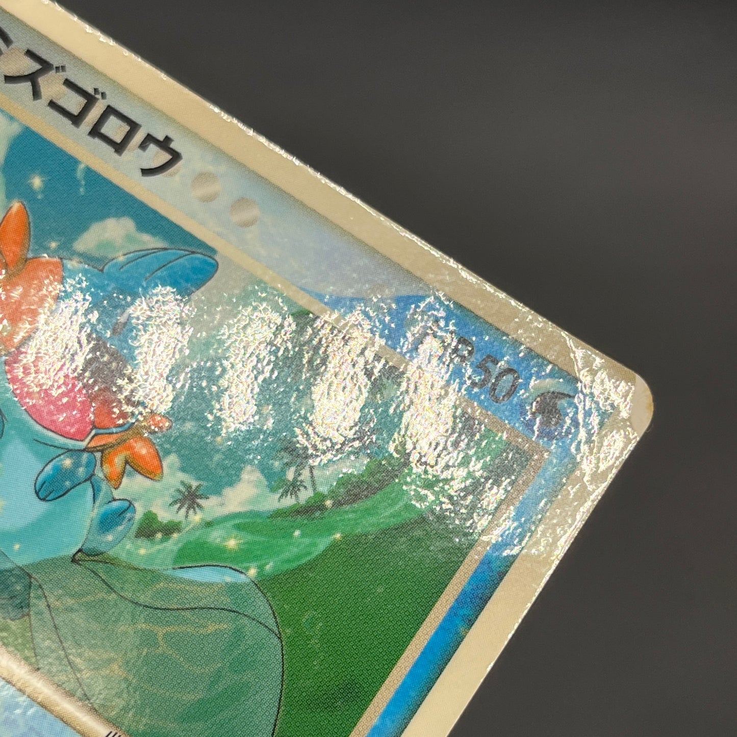 Mudkip 083/PCG-P McDonald's Promo Japanese Pokemon Card