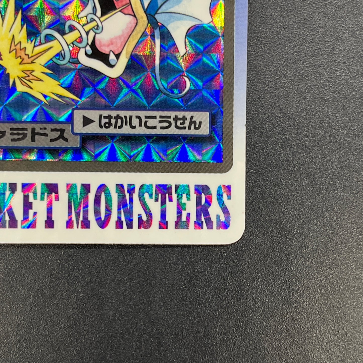 Gyarados File No. 130 Bandai Carddass Prism Pokémon Card