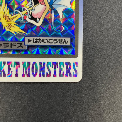 Gyarados File No. 130 Bandai Carddass Prism Pokémon Card