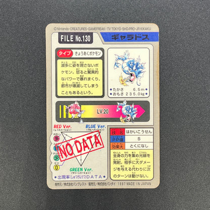 Gyarados File No. 130 Bandai Carddass Prism Pokémon Card