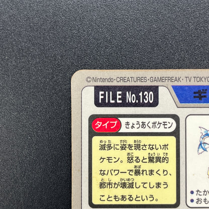 Gyarados File No. 130 Bandai Carddass Prism Pokémon Card