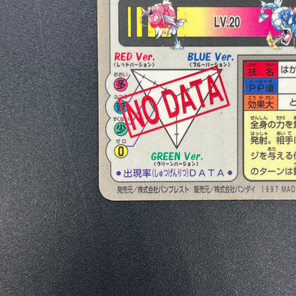 Gyarados File No. 130 Bandai Carddass Prism Pokémon Card