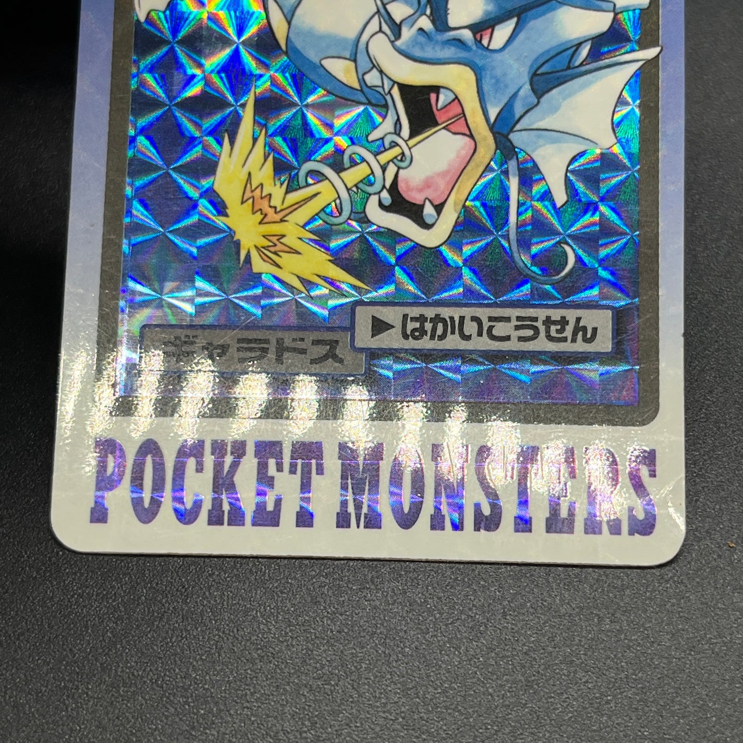 Gyarados File No. 130 Bandai Carddass Prism Pokémon Card