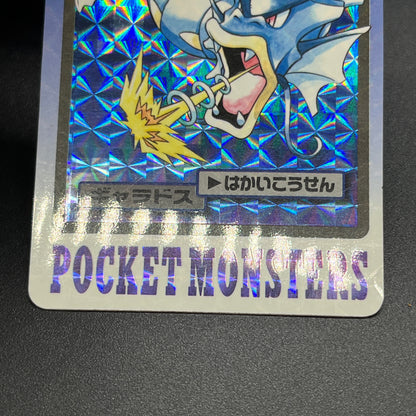 Gyarados File No. 130 Bandai Carddass Prism Pokémon Card