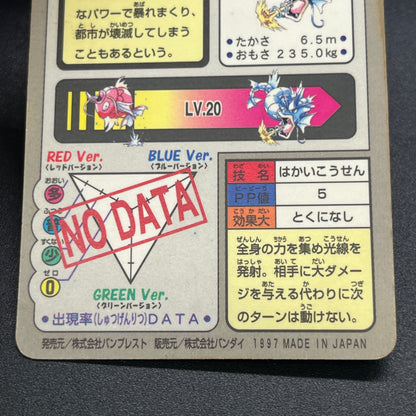 Gyarados File No. 130 Bandai Carddass Prism Pokémon Card