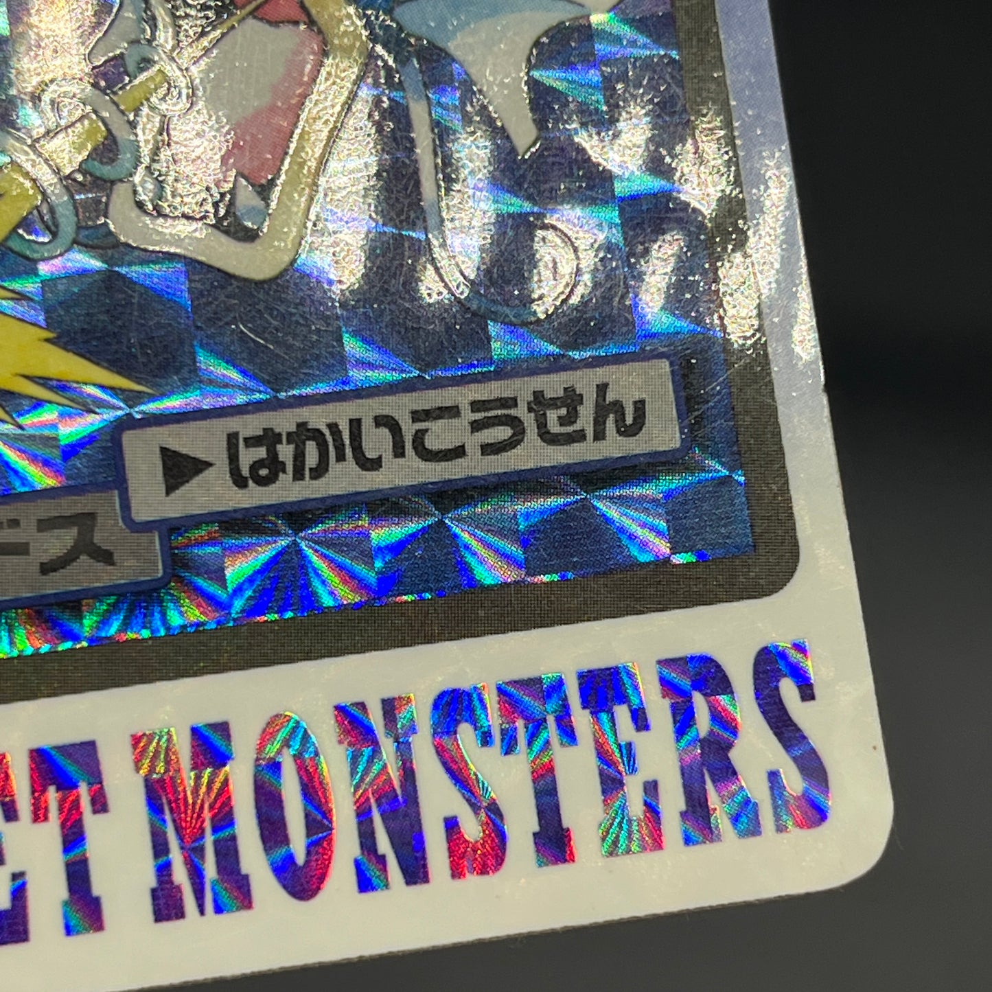 Gyarados File No. 130 Bandai Carddass Prism Pokémon Card