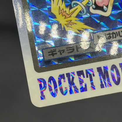 Gyarados File No. 130 Bandai Carddass Prism Pokémon Card