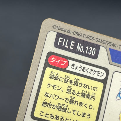 Gyarados File No. 130 Bandai Carddass Prism Pokémon Card