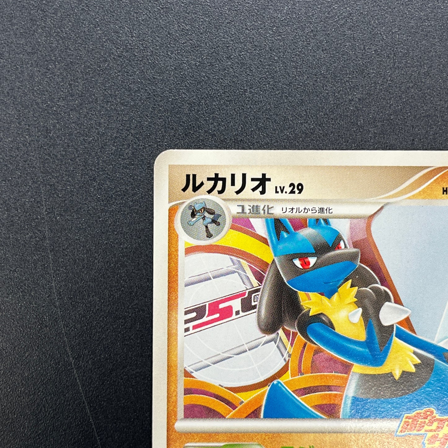 Lucario 015/DPt-P Sunday Campaign Promo Pokémon Card