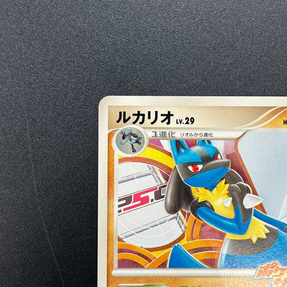 Lucario 015/DPt-P Sunday Campaign Promo Pokémon Card