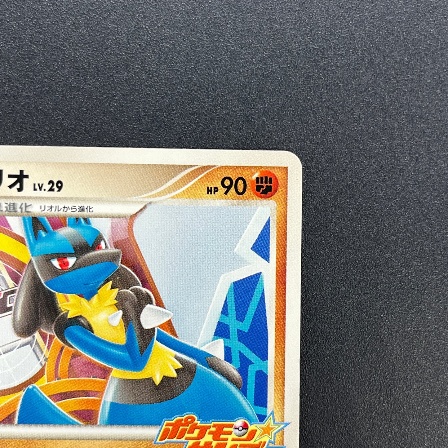 Lucario 015/DPt-P Sunday Campaign Promo Pokémon Card