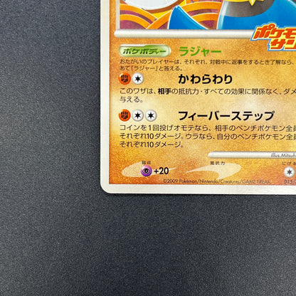 Lucario 015/DPt-P Sunday Campaign Promo Pokémon Card