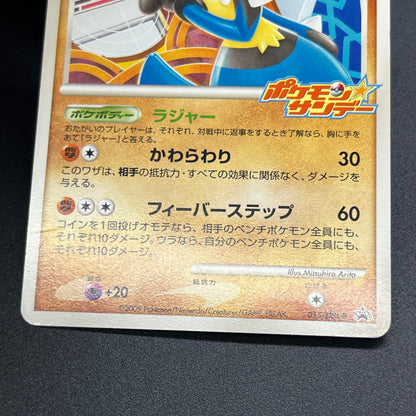 Lucario 015/DPt-P Sunday Campaign Promo Pokémon Card