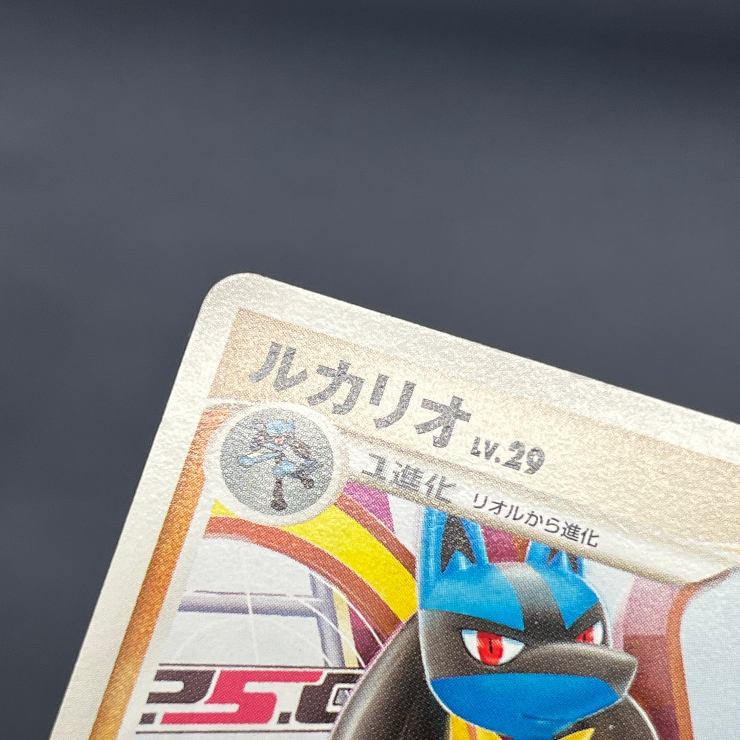 Lucario 015/DPt-P Sunday Campaign Promo Pokémon Card