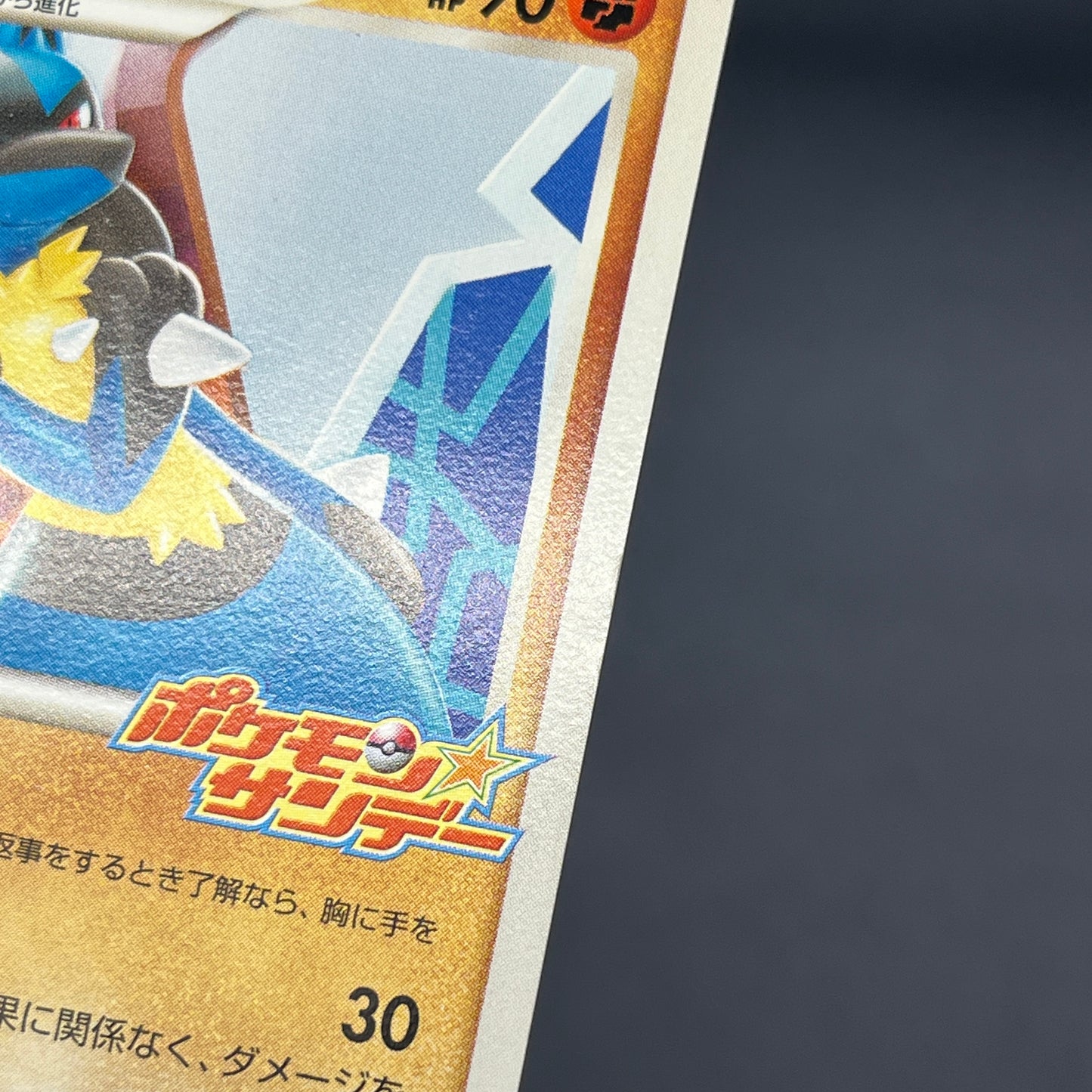 Lucario 015/DPt-P Sunday Campaign Promo Pokémon Card