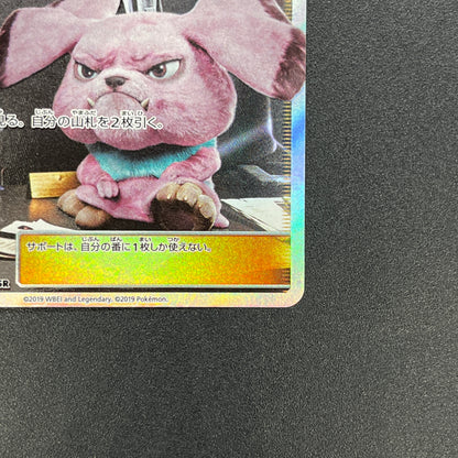 Lt. Yoshida 025/024 Great Detective Pikachu SMP2 Card