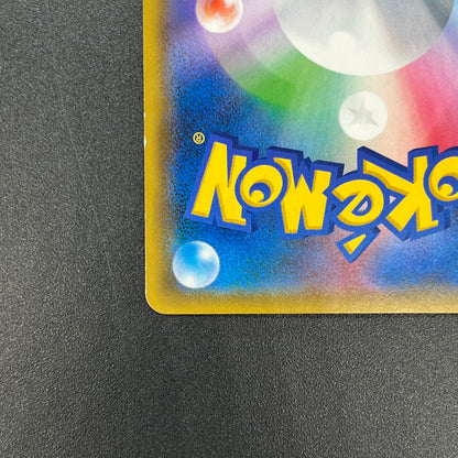 Lt. Yoshida 025/024 Great Detective Pikachu SMP2 Card