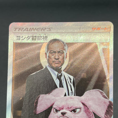 Lt. Yoshida 025/024 Great Detective Pikachu SMP2 Card