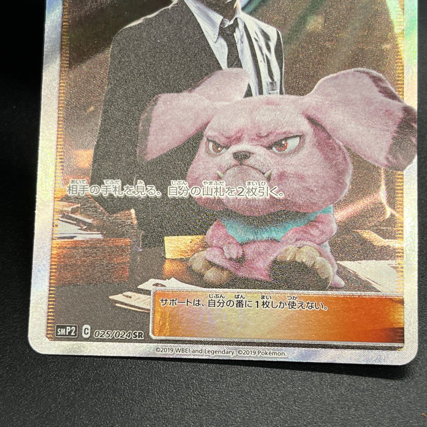 Lt. Yoshida 025/024 Great Detective Pikachu SMP2 Card