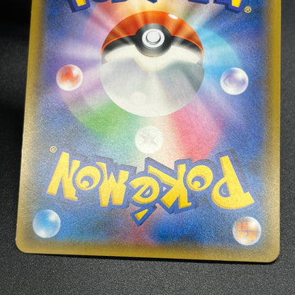 Lt. Yoshida 025/024 Great Detective Pikachu SMP2 Card