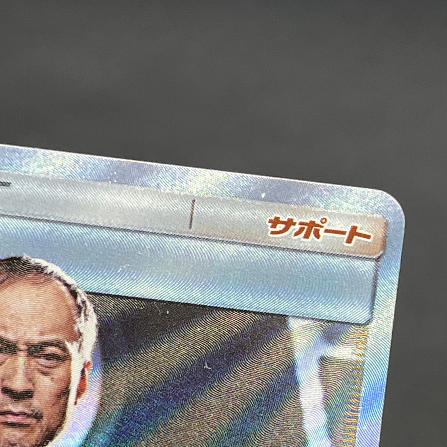 Lt. Yoshida 025/024 Great Detective Pikachu SMP2 Card