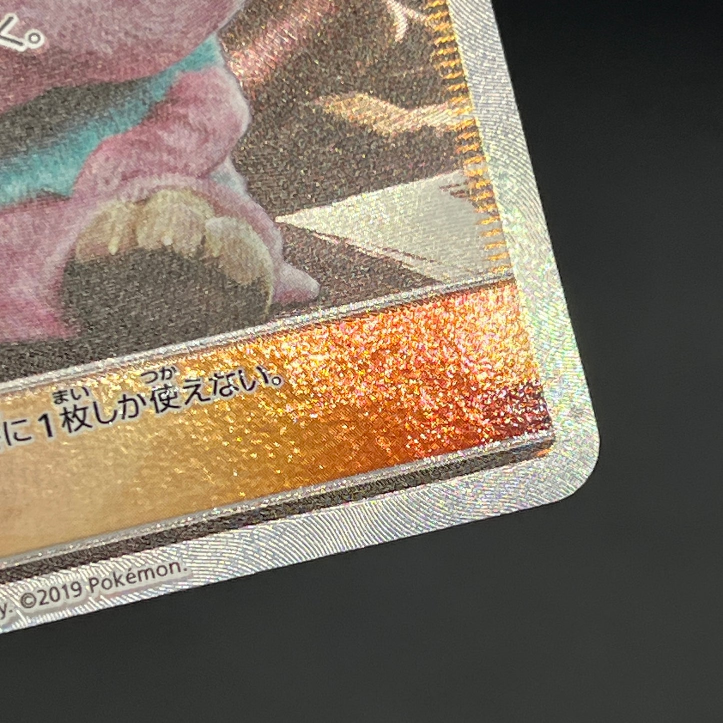 Lt. Yoshida 025/024 Great Detective Pikachu SMP2 Card