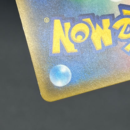 Lt. Yoshida 025/024 Great Detective Pikachu SMP2 Card