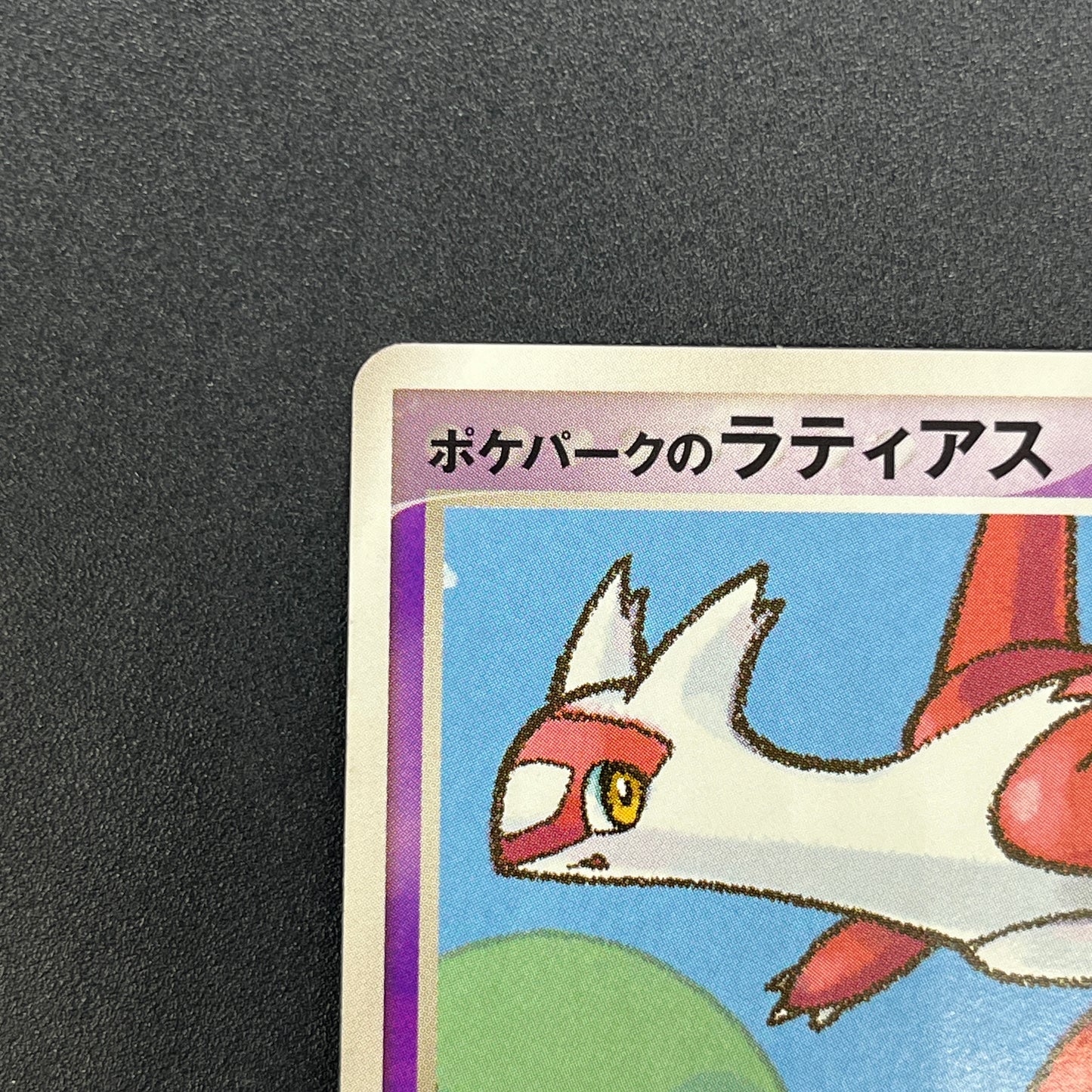 Poke Park's Latias 005/009 Forest Files Pokemon Card