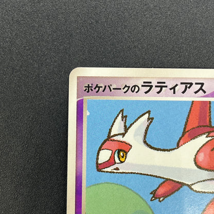 Poke Park's Latias 005/009 Forest Files Pokemon Card