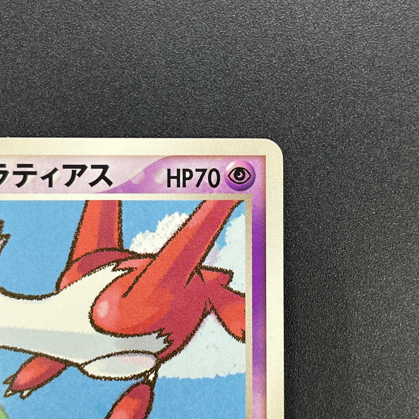 Poke Park's Latias 005/009 Forest Files Pokemon Card