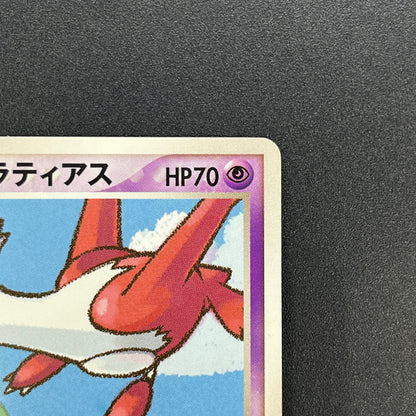 Poke Park's Latias 005/009 Forest Files Pokemon Card