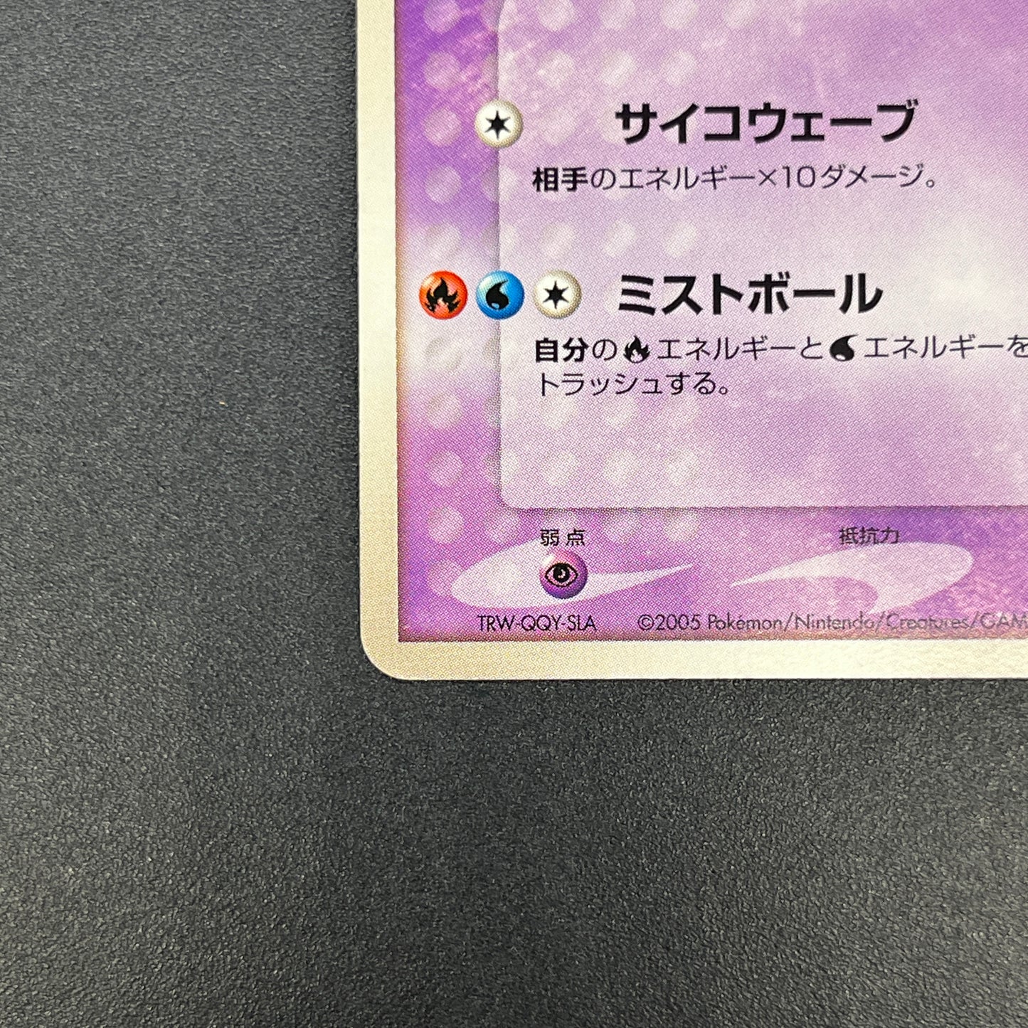 Poke Park's Latias 005/009 Forest Files Pokemon Card