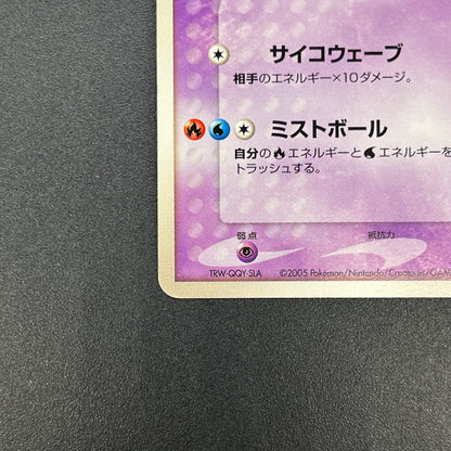 Poke Park's Latias 005/009 Forest Files Pokemon Card