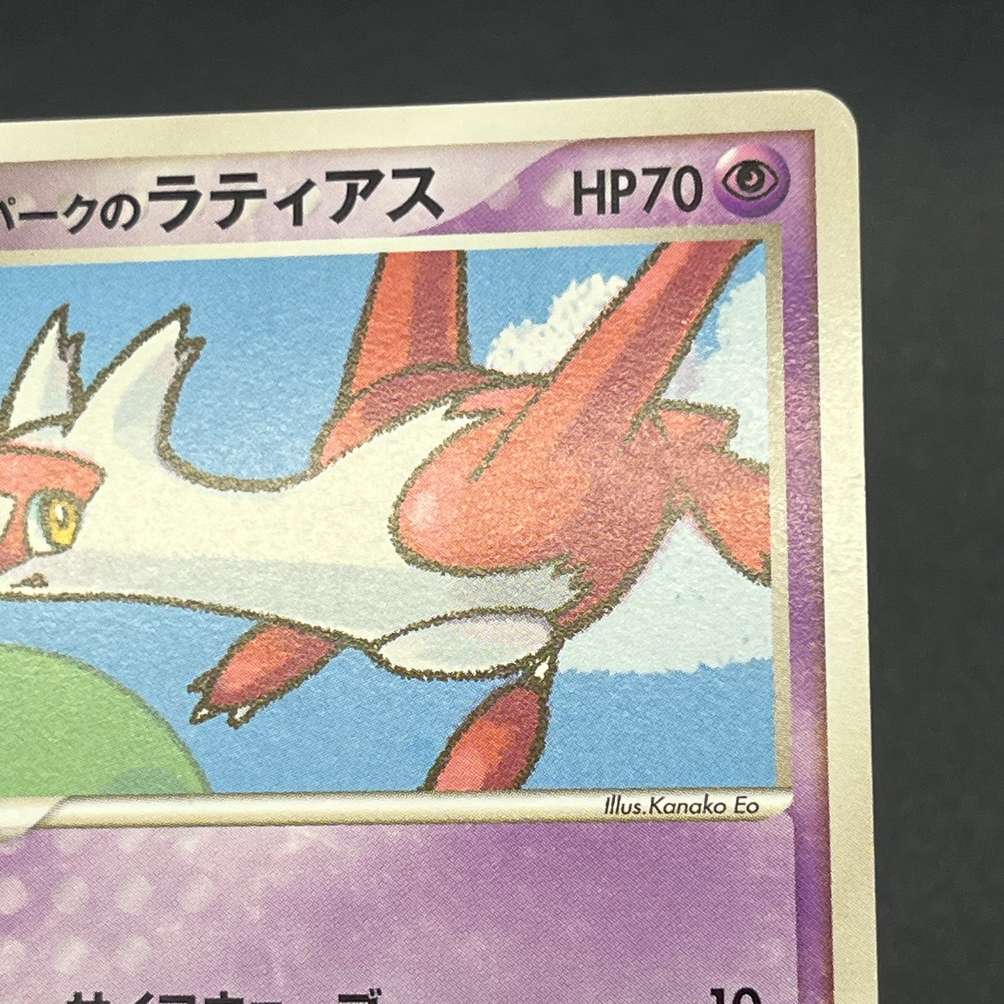 Poke Park's Latias 005/009 Forest Files Pokemon Card
