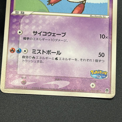 Poke Park's Latias 005/009 Forest Files Pokemon Card