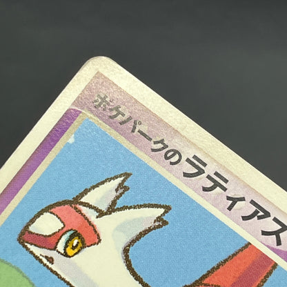 Poke Park's Latias 005/009 Forest Files Pokemon Card