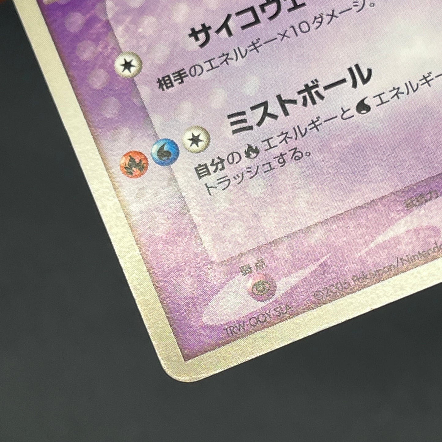 Poke Park's Latias 005/009 Forest Files Pokemon Card